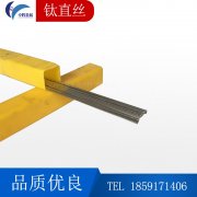 钛直丝